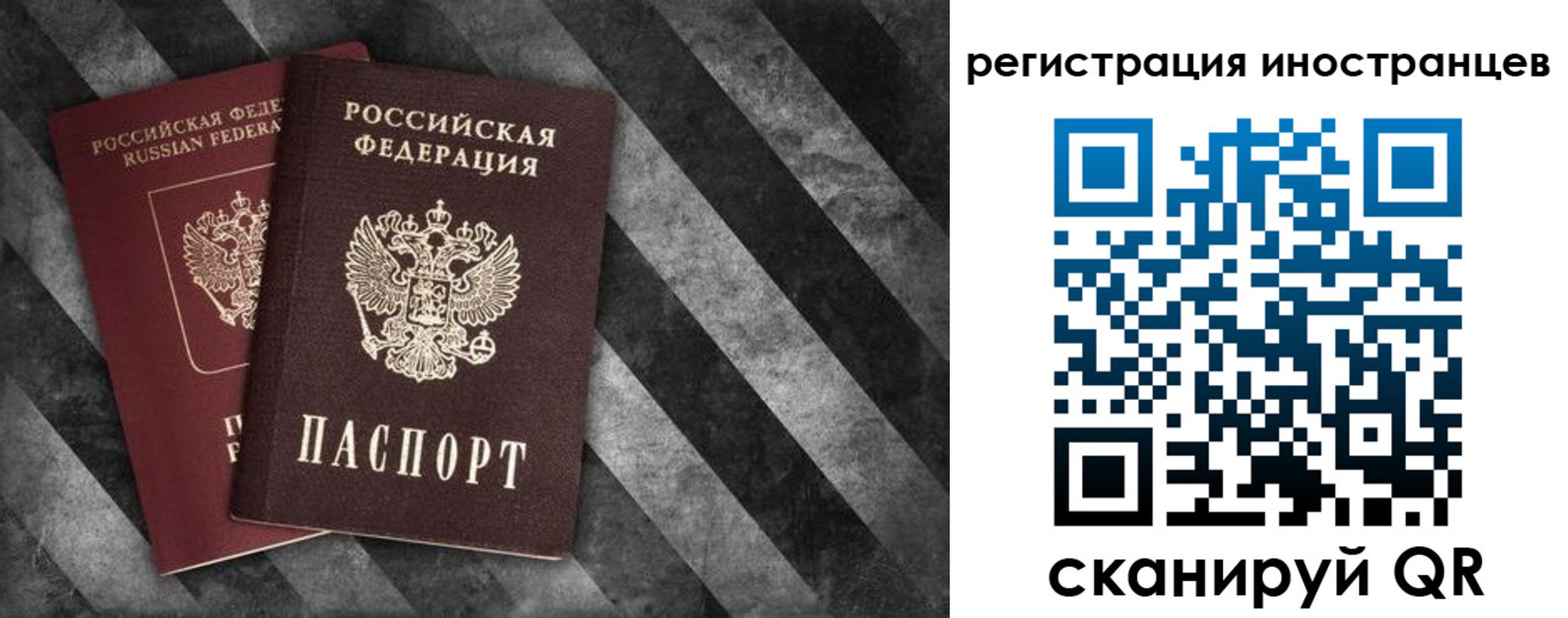 прописка штамп в Пласте