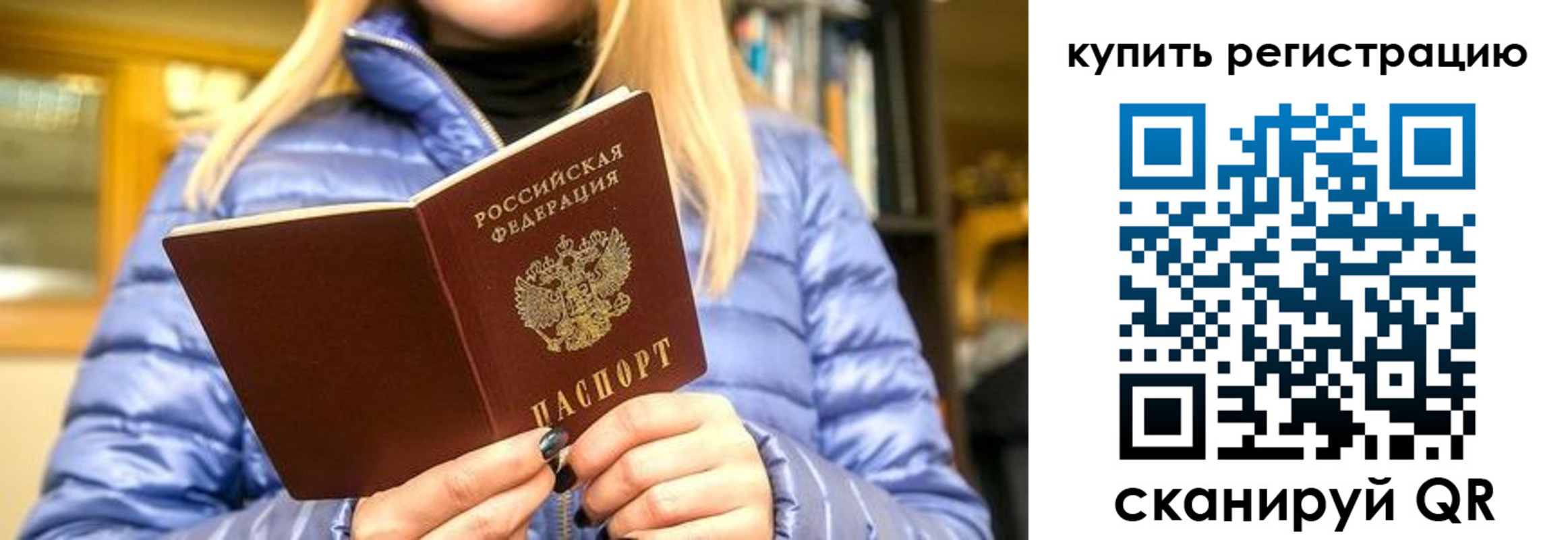 пропишу в квартире в Пласте