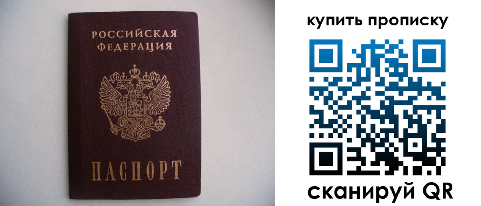 временная регистрация в Пласте
