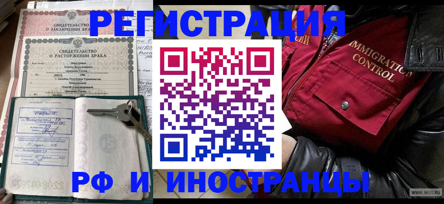 прописка для кредита в Пласте