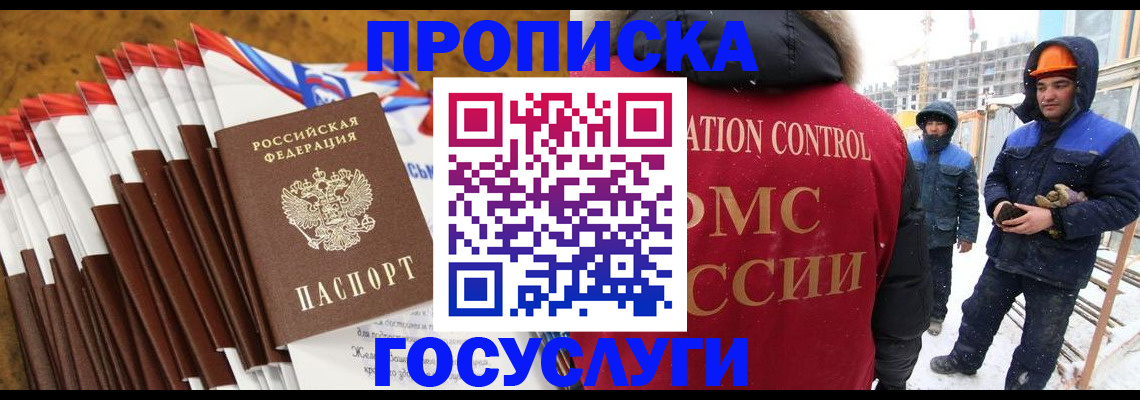 найти адрес прописки в Пласте
