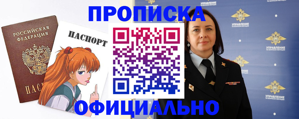 регистрация для школы в Пласте