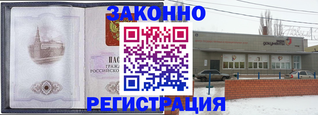 временная регистрация 2025 в Пласте