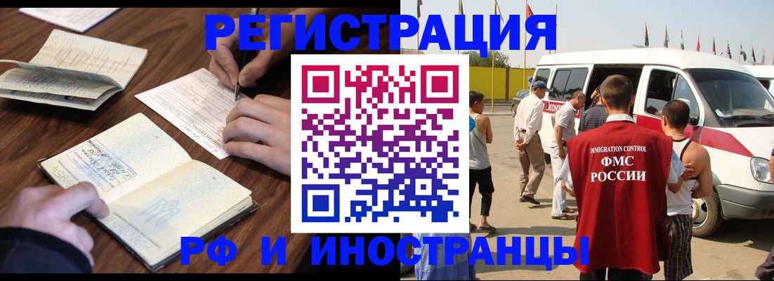 прописка гарантия в Пласте